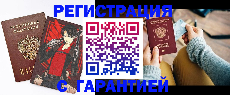 прописка иностранных граждан в Пыть-Яхе