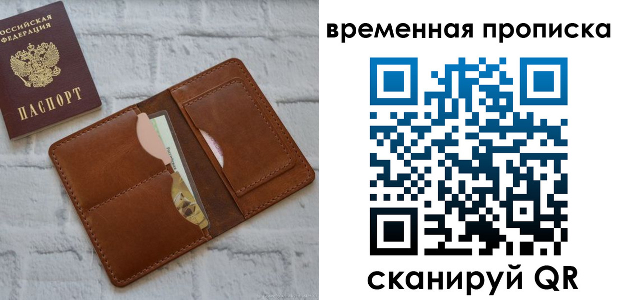 временная регистрация в Пыть-Яхе