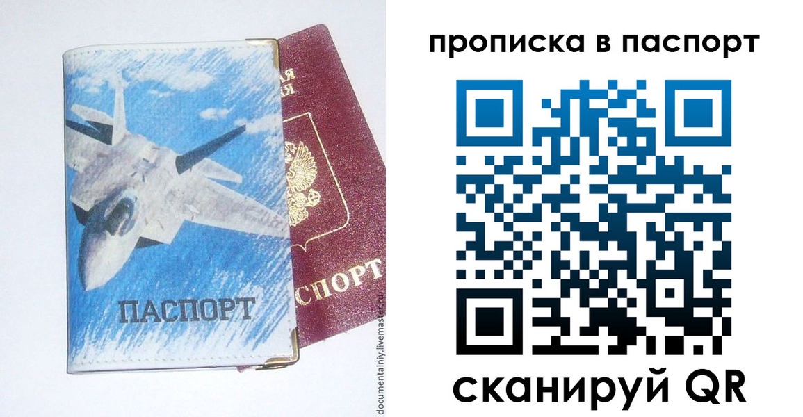 временная регистрация для школы в Пыть-Яхе