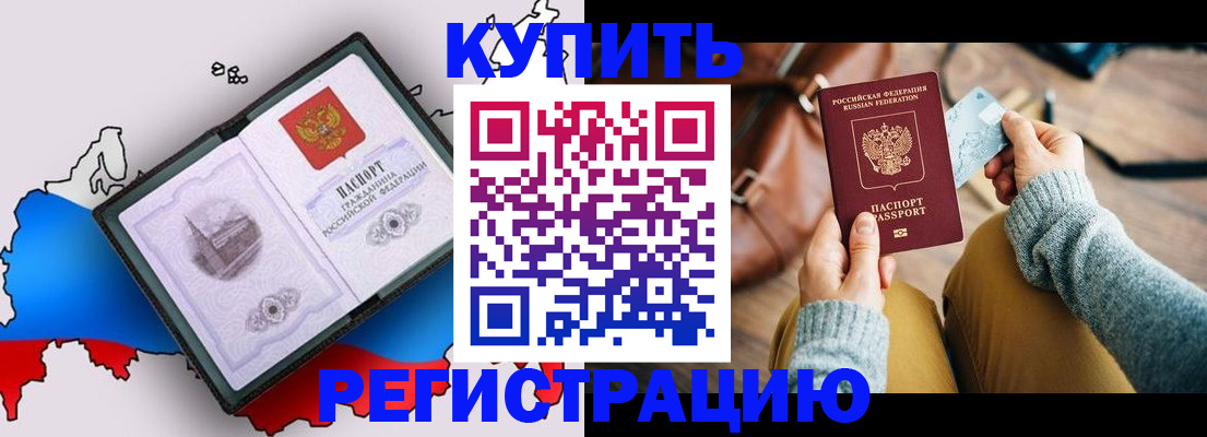 прописка в Пыть-Яхе
