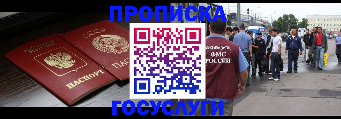 прописка для школы в Пыть-Яхе