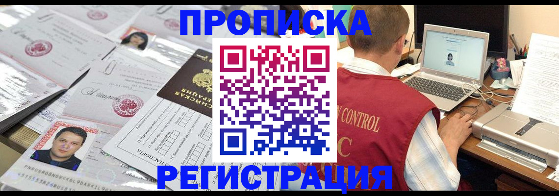 где прописаться в Пыть-Яхе